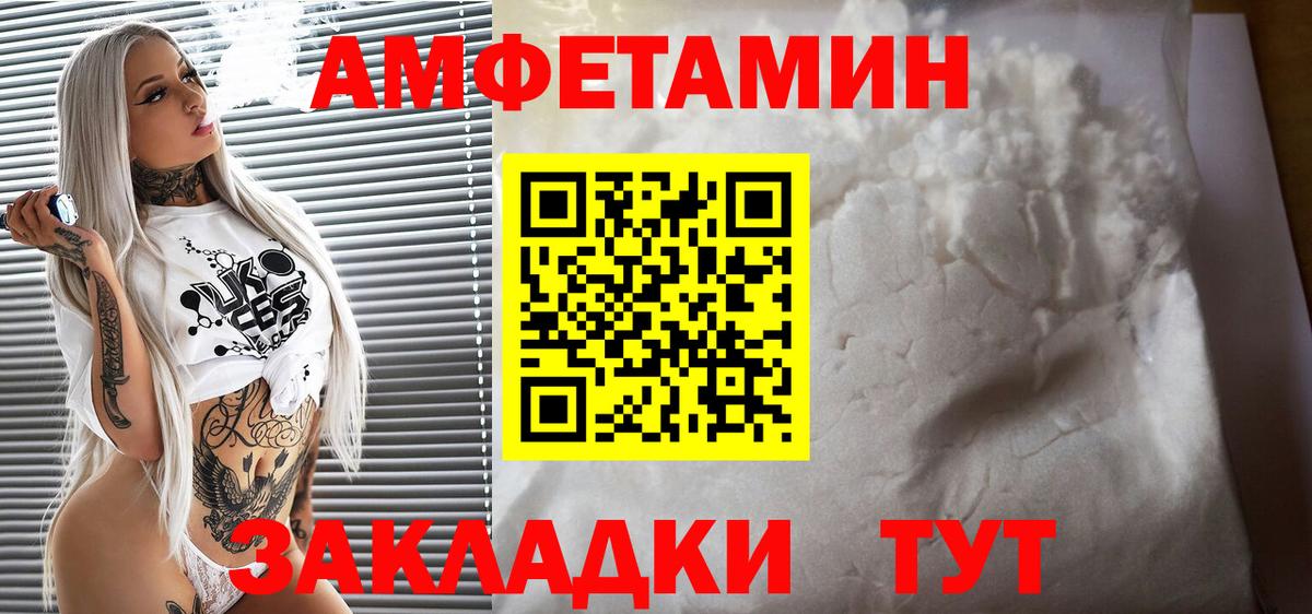 Амфетамин 97%  АМФЕТАМИН  Ступино  Вход с VPN 