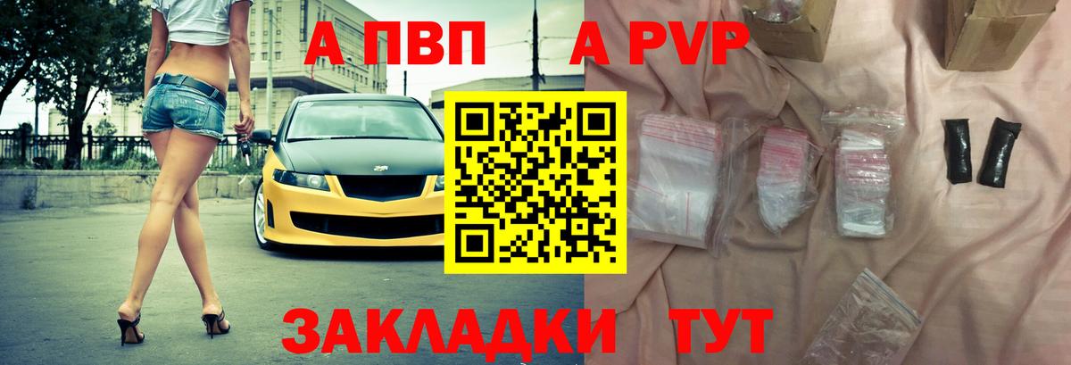 A PVP VHQ Ступино