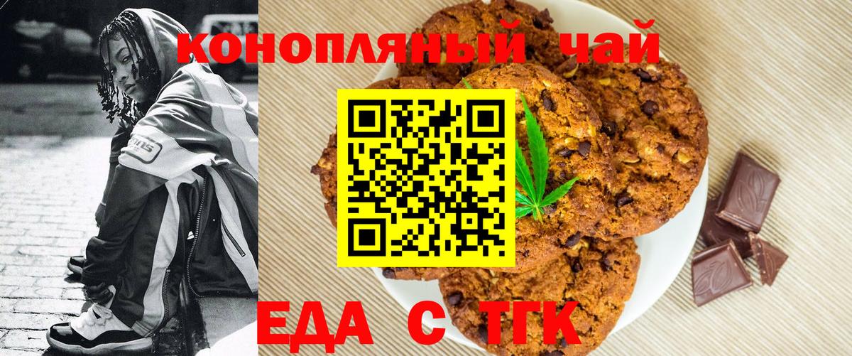 Ступино  Cannafood конопля  Вход с VPN 