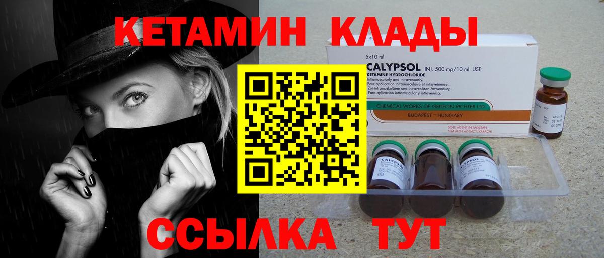 Кетамин VHQ  Вход с VPN  Ступино  КЕТАМИН ketamine 