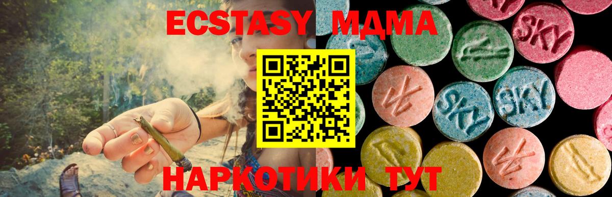 MDMA VHQ  МДМА  Ступино  MDMA кристаллы  Вход с VPN 