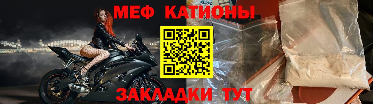 Мефедрон кристаллы  Вход с VPN  Ступино 