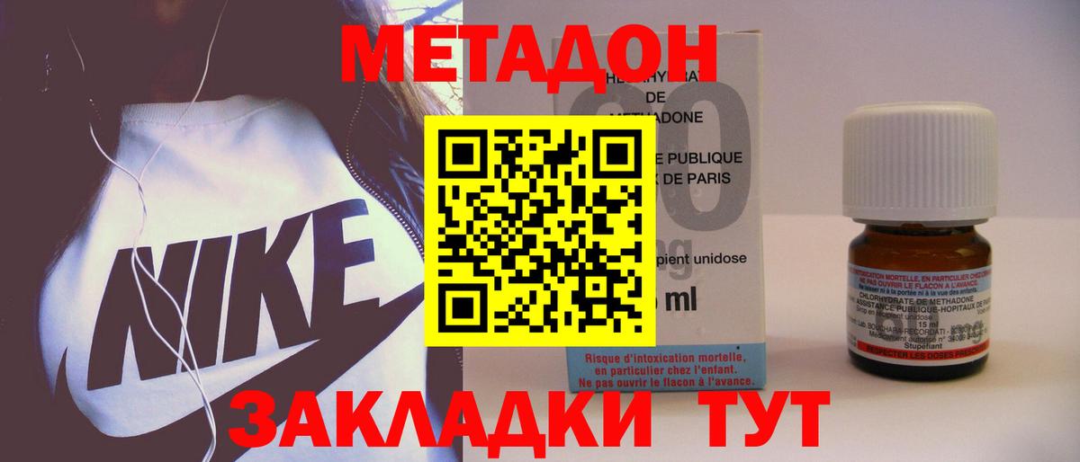 МЕТАДОН мёд Ступино