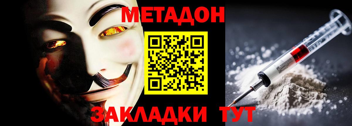 Ступино  Метадон VHQ  Вход с VPN  Метадон кристалл 