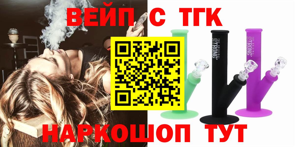 ТГК жижа Ступино