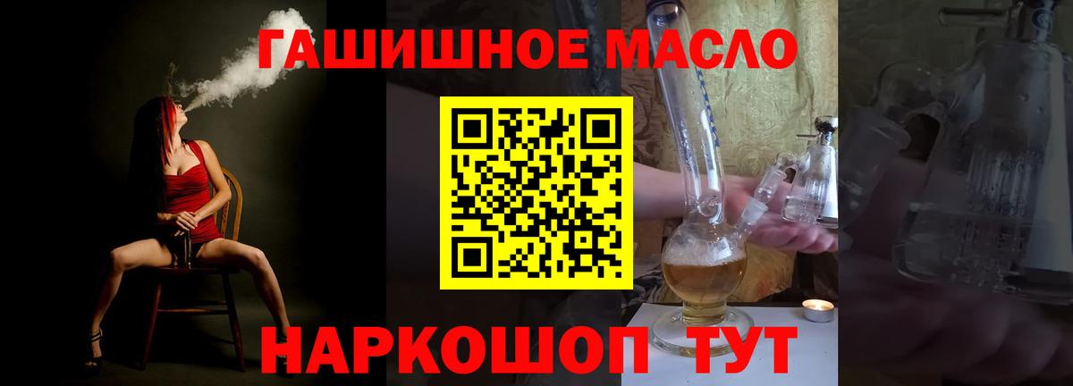 Дистиллят ТГК вейп  Дистиллят ТГК THC oil  Вход с VPN  Ступино 